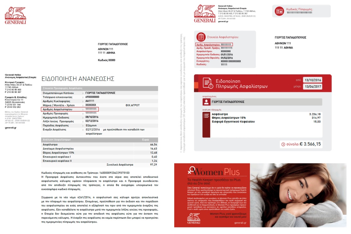 FAST PAY ΤΗΣ GENERALI